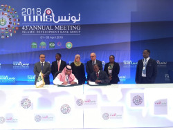 Signing of the Line of Financing agreement between the Islamic Corporation for the Development of th